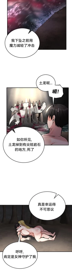 Page 157 of 重生士兵的雌性征服日志！39-48