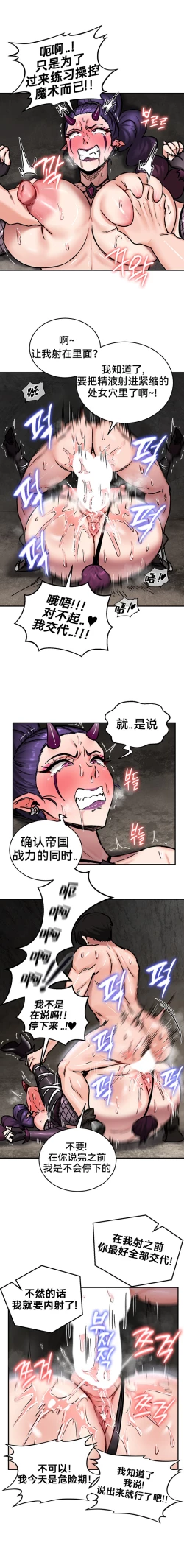 Page 26 of 重生士兵的雌性征服日志！39-48