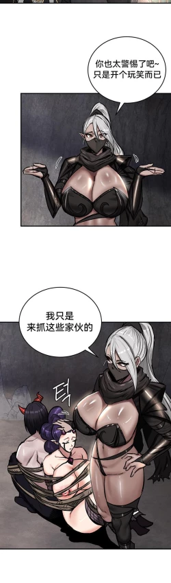Page 72 of 重生士兵的雌性征服日志！39-48