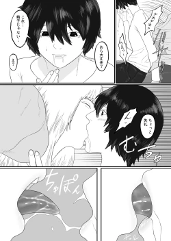 Page 14 of Tentacle zoo