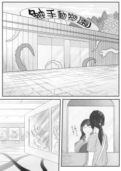 Page 3 of Tentacle zoo