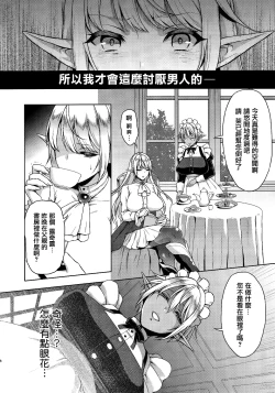 Page 7 of 愛淫レテ