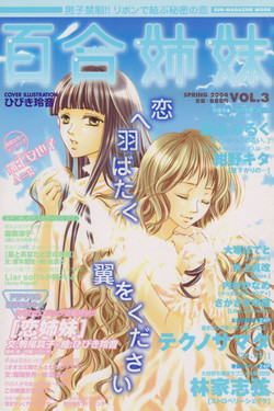 Download Yuri Shimai Vol.3