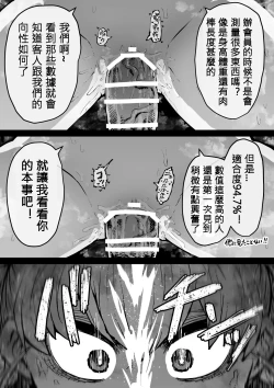 Page 11 of 完全同意性風俗 SS株式會社