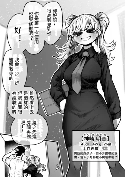 Page 5 of 完全同意性風俗 SS株式會社