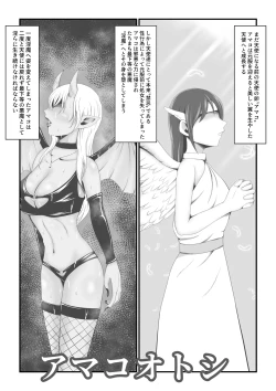 Page 1 of Amakootoshi 2 - Rachel von Ellesir Edition