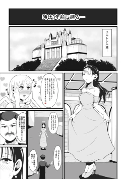 Page 9 of Amakootoshi 2 - Rachel von Ellesir Edition