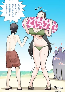 Page 3 of Terusan【Umi-hen】