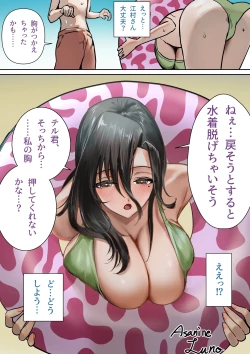 Page 4 of Terusan【Umi-hen】