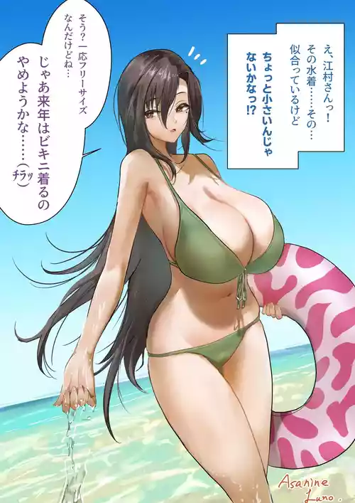 Download Terusan【Umi-hen】