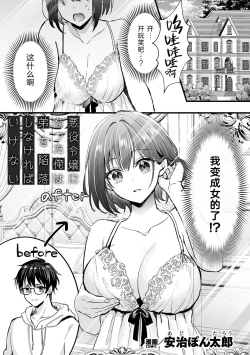 Page 1 of Akuyaku Reijou ni Natta Ore wa Otouto wo Kanraku Shina Kereba Ikenai | 变成了反派大小姐的我必须攻略自己的弟弟