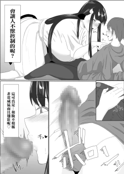 Page 12 of Bakunyuu Dosukebe na Ushi no Onee-san ni Osowarechatte