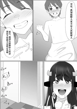 Page 34 of Bakunyuu Dosukebe na Ushi no Onee-san ni Osowarechatte