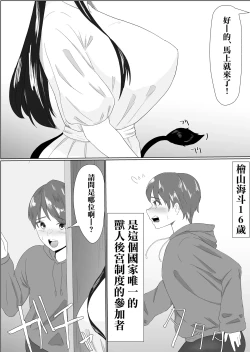 Page 5 of Bakunyuu Dosukebe na Ushi no Onee-san ni Osowarechatte