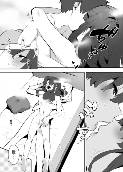 Page 16 of Shiteru Kyoudai no Kyuujitsu