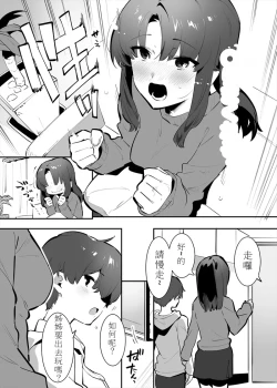 Page 3 of Shiteru Kyoudai no Kyuujitsu