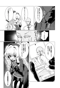 Page 4 of ニヤニヤ教授に完全敗北する本