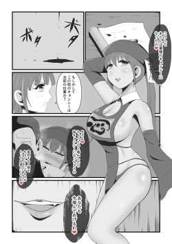 Page 5 of The Story of a Dead Beauty