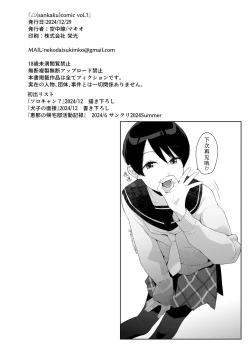 Page 23 of comic vol.1