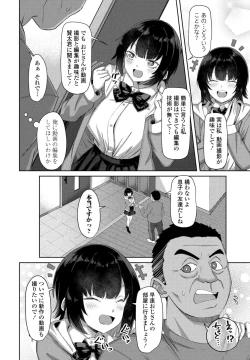 Page 202 of COMIC Penguin Club 2025-04