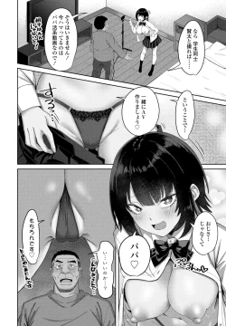 Page 204 of COMIC Penguin Club 2025-04