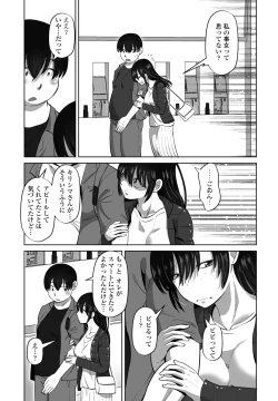 Page 225 of COMIC Penguin Club 2025-04