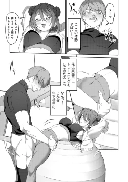 Page 33 of COMIC Gucho Vol. 24