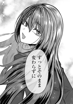 Page 84 of COMIC Gucho Vol. 24