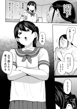 Page 8 of COMIC Gucho Vol. 24