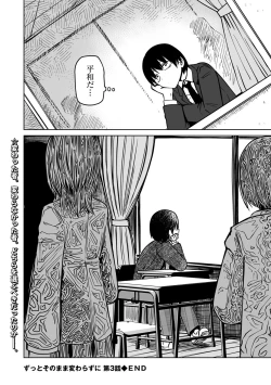 Page 90 of COMIC Gucho Vol. 24