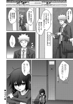 Page 149 of COMIC Grape Vol. 137