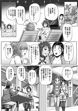 Page 94 of COMIC Grape Vol. 137