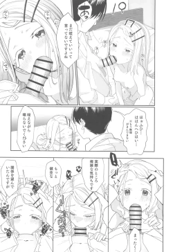 Page 21 of Aserasarete Kogareru