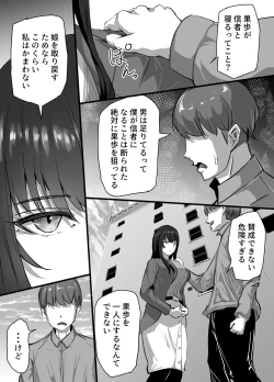 Page 8 of 新興宗教にハマった愛娘を救いたい人妻が教祖の洗脳セックスで入信して寝取られる話