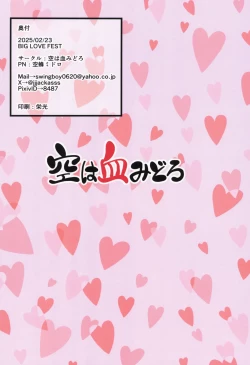 Page 28 of メイドラブマイダーリン