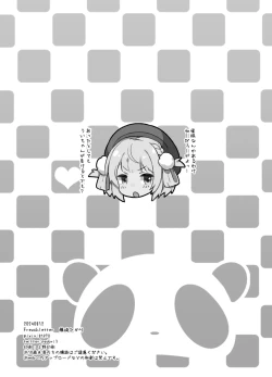 Page 12 of Shigure Ui ga Saimin nanka ni Makeru Wake Nee Darou ga yo!