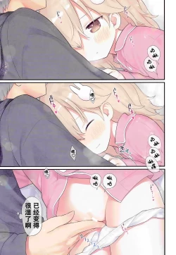 Page 20 of Oniichan Hina to Isshoni Bikun Shiyo!