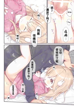 Page 27 of Oniichan Hina to Isshoni Bikun Shiyo!