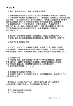 Page 37 of Oniichan Hina to Isshoni Bikun Shiyo!