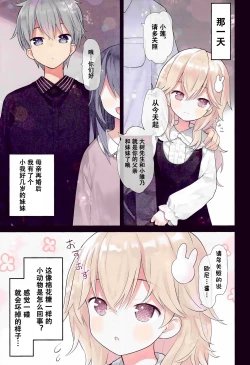 Page 4 of Oniichan Hina to Isshoni Bikun Shiyo!