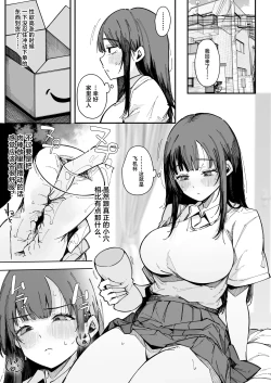 Page 6 of Onee-chan Shasei Chuudoku