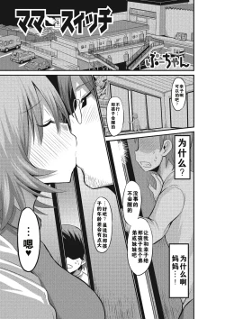 Page 157 of the anthology of buson manga