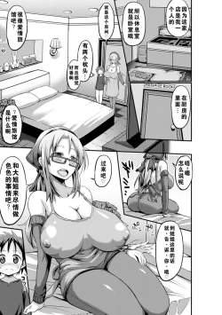 Page 15 of the anthology of buson manga