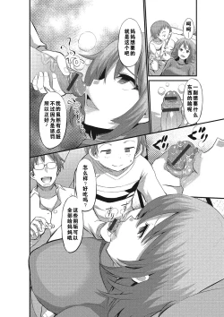 Page 160 of the anthology of buson manga