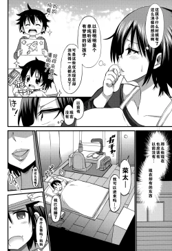 Page 174 of the anthology of buson manga