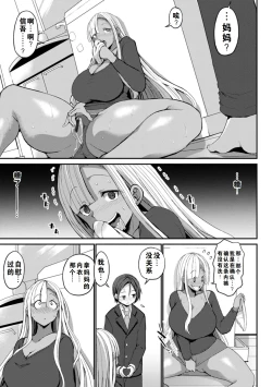 Page 193 of the anthology of buson manga