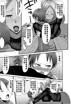 Page 216 of the anthology of buson manga