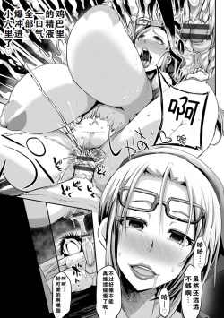 Page 23 of the anthology of buson manga