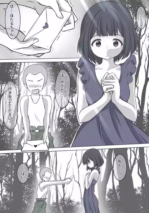 Download 絶頂したら精神を乗っ取られる線虫に寄生されるセーラ●サターン