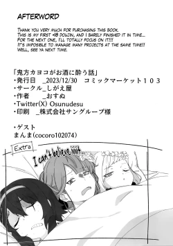 Page 23 of Onikata Kayoko ga Osakeniyou Hanashi | That time Kayoko got drunk